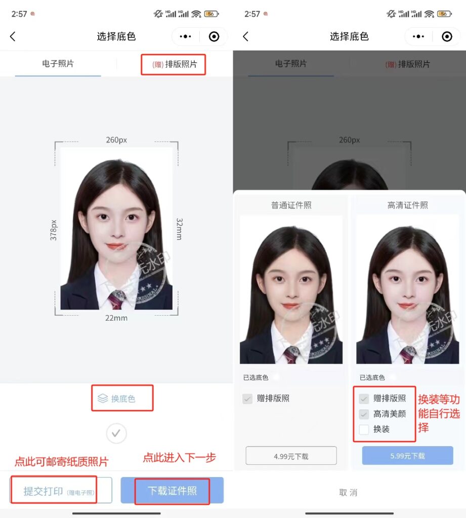 一寸照片尺寸是多少厘米？ - 社保照片网