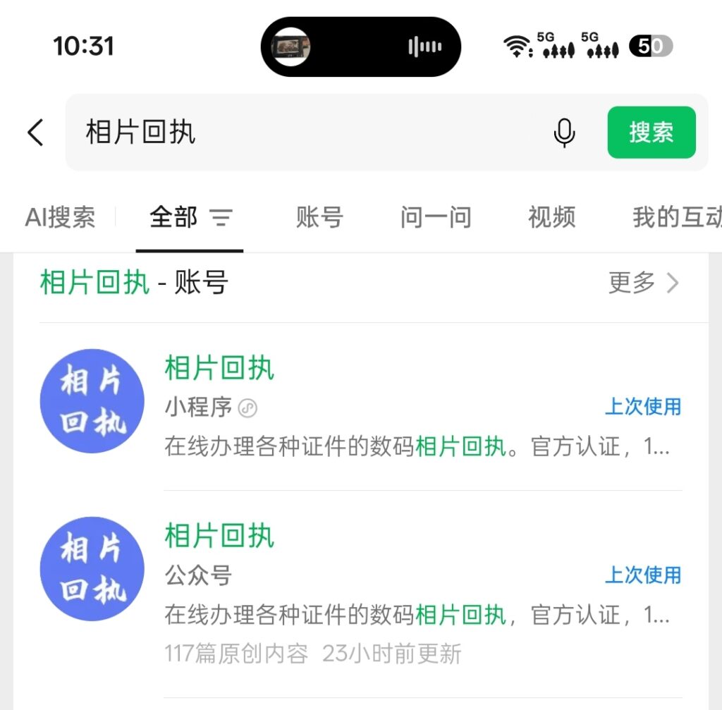英语四六级照片的尺寸是多少?