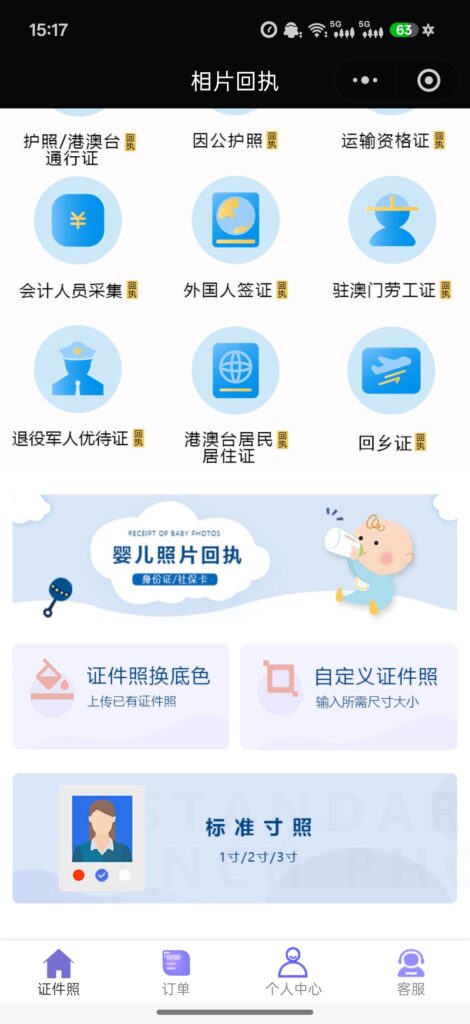 英语四六级照片的尺寸是多少?