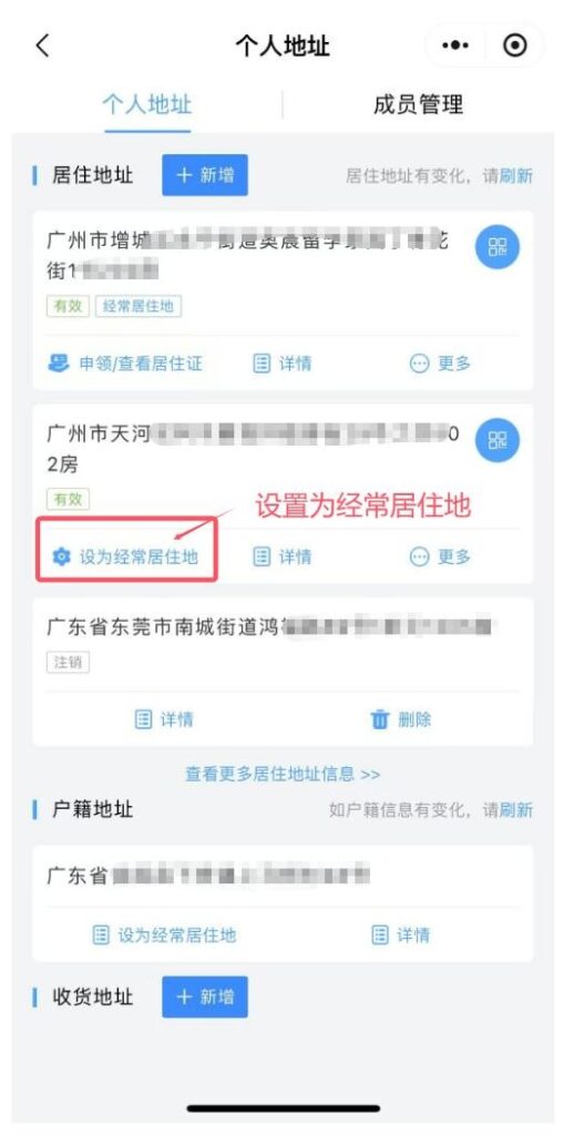 广东居住证不用跑线下!“粤居码”小程序办理全流程
